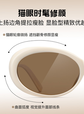 白框猫眼偏光防紫外线太阳眼镜