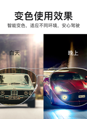 日夜两用变色太阳眼镜夜间防远光灯开车专用男士偏光司机驾驶墨镜
