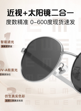 CAPONI老钱风带度数UV400墨镜