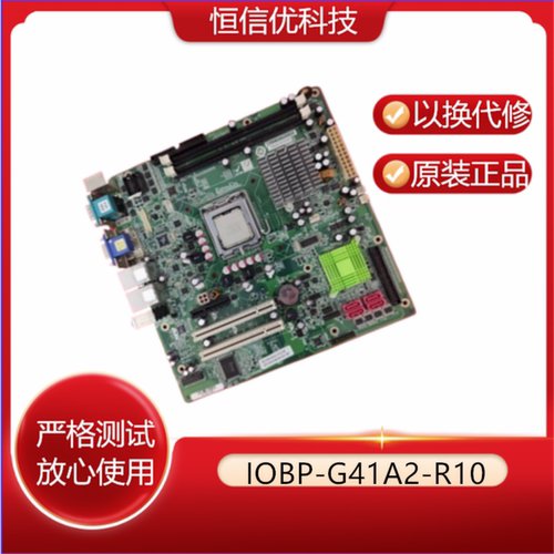 IEI威达 IOBP-G41A2-R10 REV:1.0  006B181-01-104-RS工控主板 - 图3