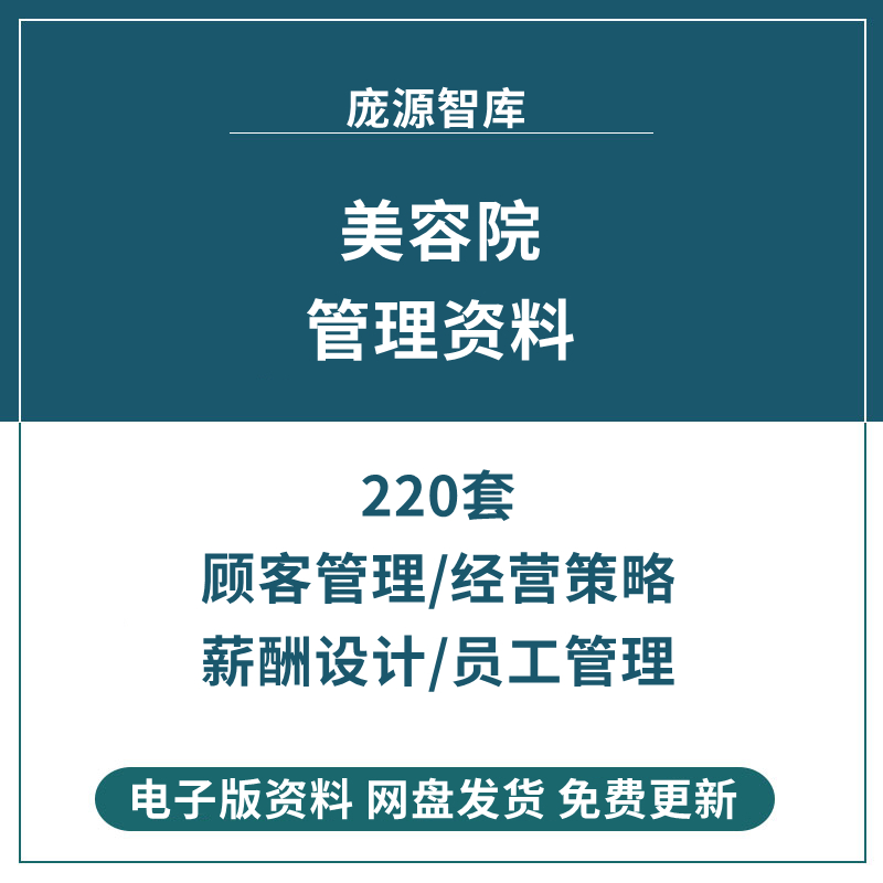 美容项目手册 新人首单立减十元 21年7月 淘宝海外 美容项目手册 新人首单立减十元 21年7月 淘宝海外