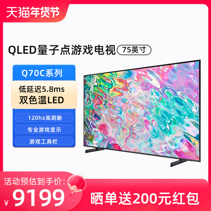 Телевизор Samsung QLED QA75Q70CAJXXZ 75" 120Гц Ultra-Thin Game TV
