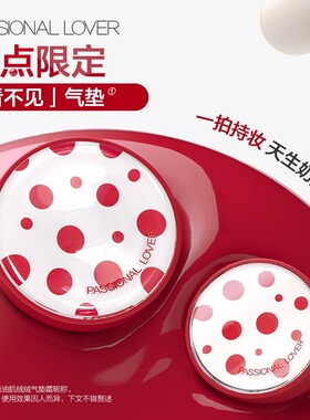 pl混干皮油皮轻薄持久不脱妆气垫