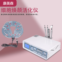 Japan-style eye cell activation instrument desalinated fine print black eye ring imported to face skin management beauty instrument yard