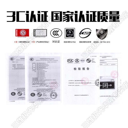 三雄极光LED应急疏散指示灯08款消防应急标志安全出口指示牌国标 - 图1