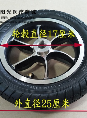 2025电动轮椅配件 10英寸铝合金后轮 电机驱动轮子 防滑充气轮胎