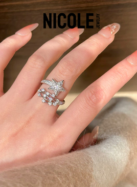 Nicole Jewelry彗星满钻莫桑石纯银五角星戒指女轻奢小众设计感