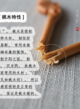 发簪桃木原创国风高级感盘发