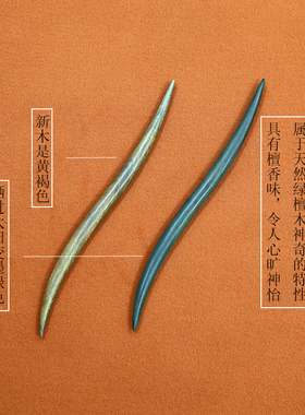【流云记】天然绿檀木国风现代