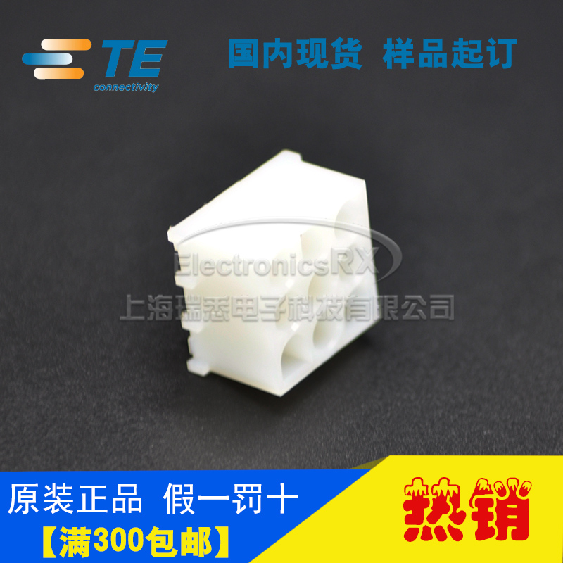 原装AMP安普TE泰科进口连接器9薪插头350432-1热卖 - 图1