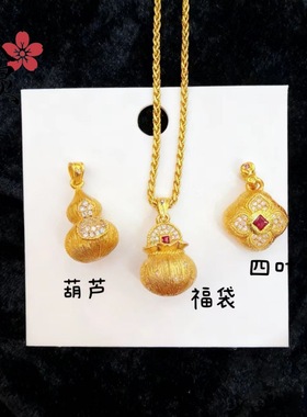 金色同款沙金拉丝丝绒点钻葫芦项链轻奢高级感四叶草福袋吊坠女
