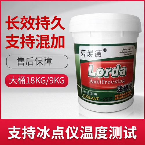汽车防冻液四季通用柴油车挖掘机货车发动机冷却液正品乙二醇绿色 - 图0