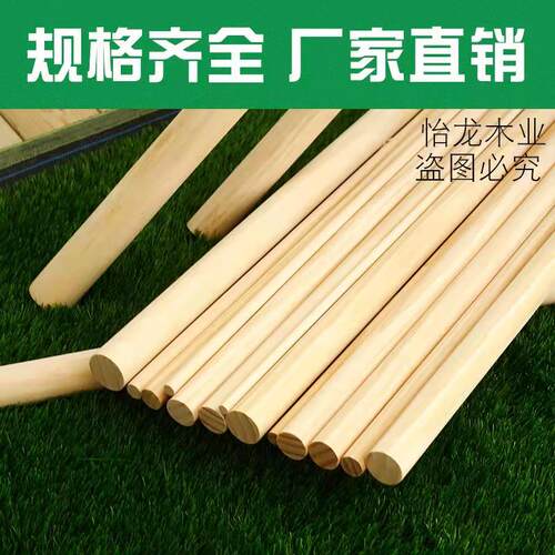 圆木棍圆木棒实木棍挂衣杆圆木条DIY手工模型材料瑜伽棍健身松木 - 图1