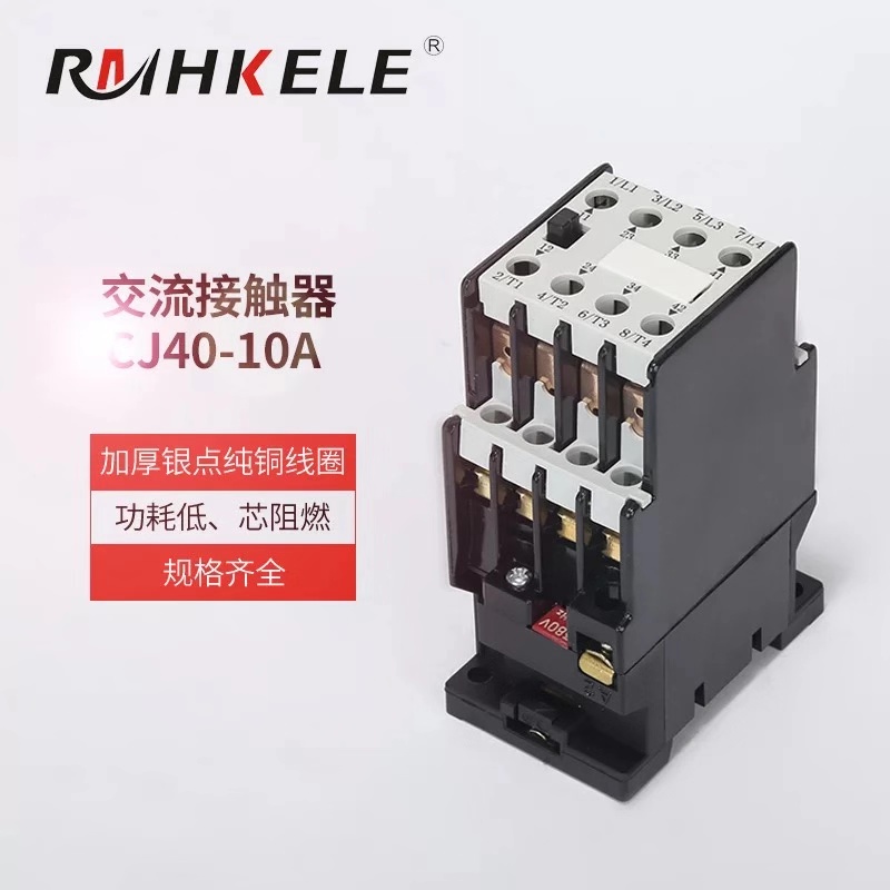 上海人民CJ40-10A 16A 25A交流接触器银触点CK1接触器220V380V-图1