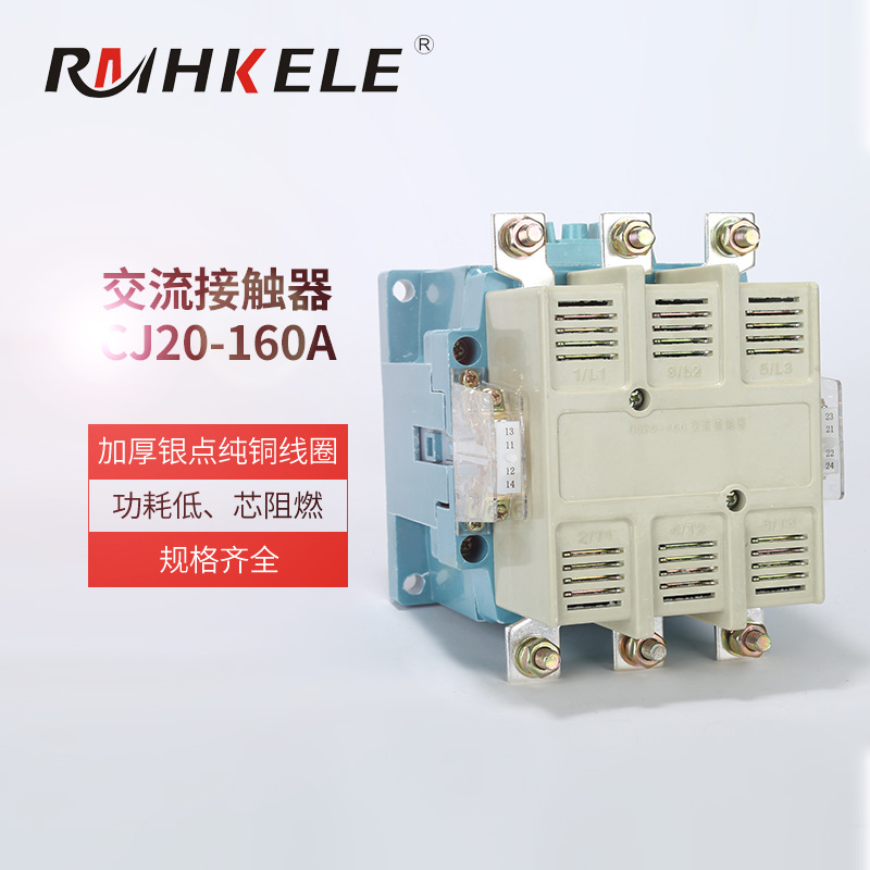 上海人民CJ20-160A交流接触器银触点全铜线圈接触器AC24V220V380V - 图1