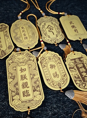 定制锦衣卫免死金牌雕刻令牌木牌