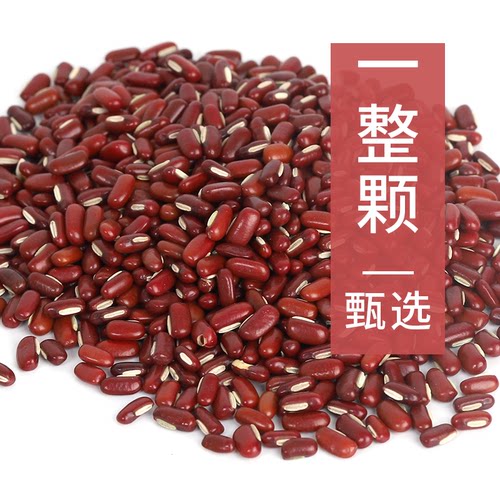 鹤来赤小豆农家自产香500g/袋长粒红真空包装黑龙江产新赤小豆 - 图1