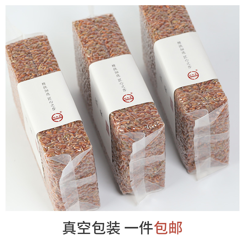红米新米500g杂粮红米农家自种无漂染云南红糙米新货 - 图0