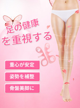 腿型大山日式神器加强版脚趾环