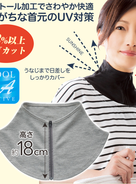 日本围脖uv防紫外线男女通用夏季