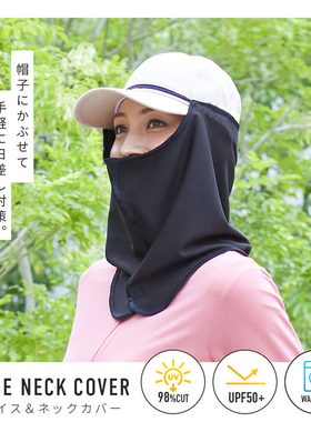 日本全脸遮阳男女防晒紫外线可拆