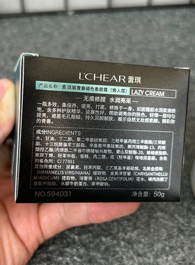 蕾琪致青春调色素颜霜提亮打底