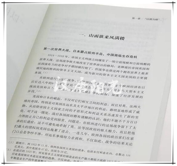 正版包邮 中间地带的革命 国际大背景下看中共成功之道 杨奎松二十年磨一剑，国家图书馆文津奖获奖图书 - 图2