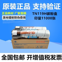 Original fitted beauty can up to TN119 195235 205i 225i 215206246 Carbon powder toner cartridges