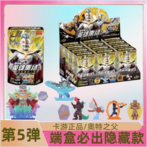 Card tours Ottmann eraser Puppets 5-5 4 Play The Whole Box Otto King XP Card Ultimate Syro Hide Toys