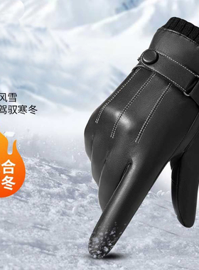 冬季牛皮手套男士加绒骑行开车