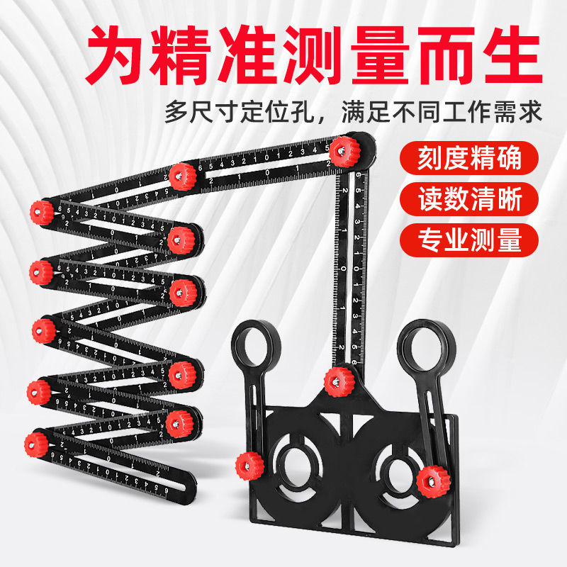 六折尺多功能万能折叠尺瓷砖开孔定位器六边尺六角木工瓦工万向尺-图0