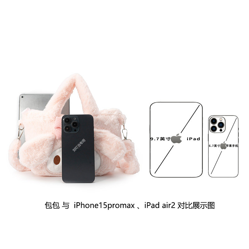 【刘叮当甄选】卡通毛绒玩偶包包粉色三丽鸥女士单肩斜挎毛绒包,淘宝优惠券,粉丝福利购,淘宝优惠卷