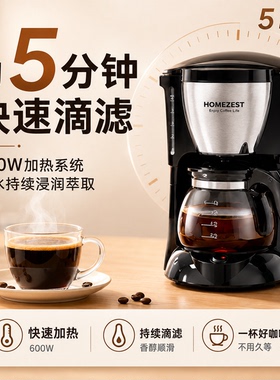 美式咖啡机家用商用办公室煮茶机