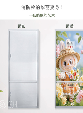 创意拉布布消防栓贴纸自粘定制