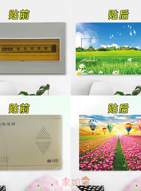 绿风景电表箱贴纸自粘定制