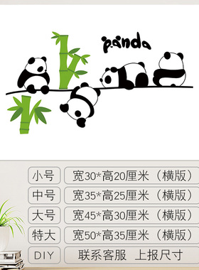 简约白色熊猫电表箱贴纸自粘定制