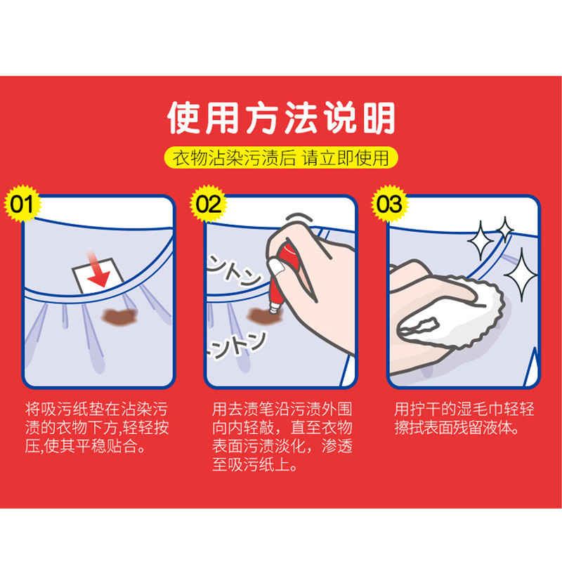 日本LION狮王去渍笔神器免洗应急便携式去污笔快速去除白衣物油渍-图1