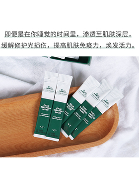 vt大洋家绿水鬼修护免洗5只面膜