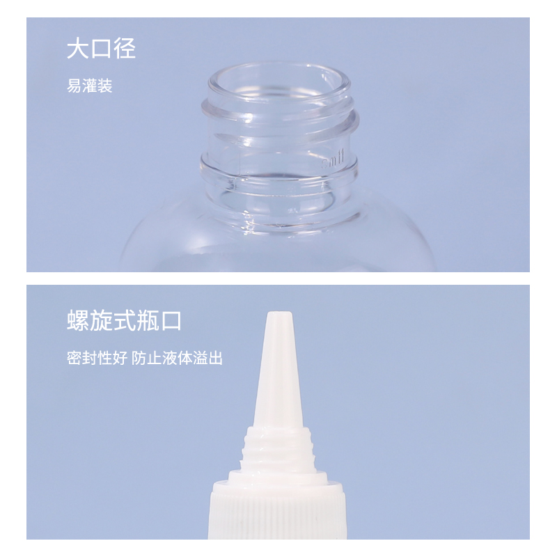爽肤水卸妆油尖嘴挤压瓶乳液分装瓶 惠居家喷瓶/面霜分装瓶