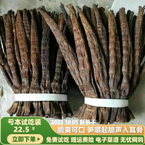 Dry Shoots Bamboo Shoots Sichuan T Produce Dry Goods Farmhouse Tobacco Asparagus Dried asparagus Dried Shoots of asparagus and asparagus