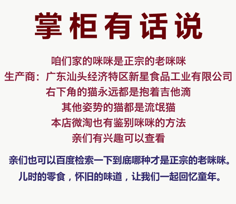 咪咪虾条正宗马来西亚8090后儿时怀旧小吃蟹味粒休闲零食大礼包