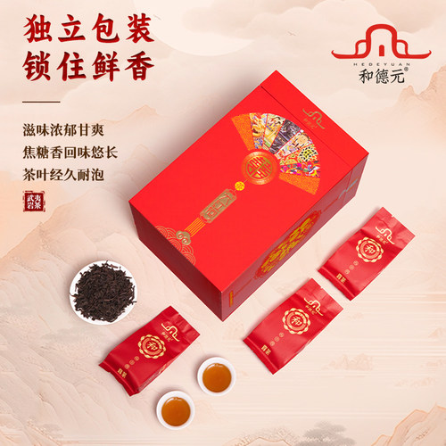 和德元喜茶大红袍茶叶特级正宗送礼武夷岩茶礼盒乌龙茶一斤装500g - 图2