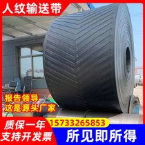 Herringbone anti-slip pattern conveyor belt rubber nylon canvas heat-resistant ring skirt transport with custom manufacturer direct