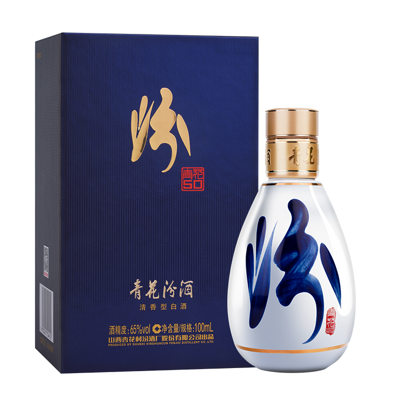 山西杏花村酒 65度青花50汾酒100ml*1瓶装 清香型盒装酒商务用酒