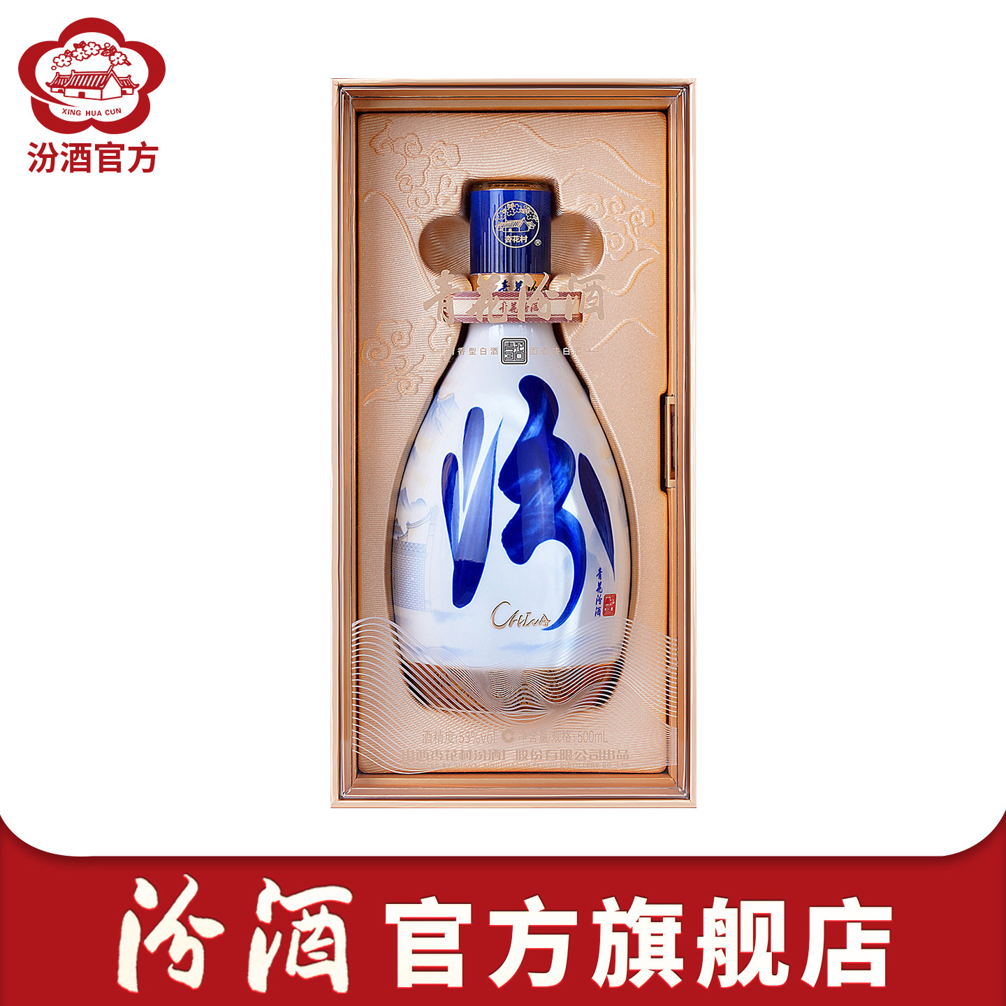 山西100年酒指汾酒青花30——中国白酒“清香型”国家标准制定者- 好物爆料