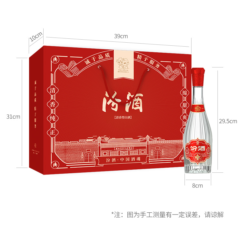 【爆款礼盒】山西杏花村酒 献礼版玻汾酒53度500mL*4瓶纯粮食白酒 - 图2