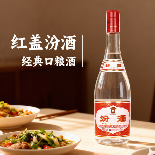 汾酒官方旗舰店山西杏花村汾酒42度红盖汾酒475mL*6瓶白酒清香型 - 图2