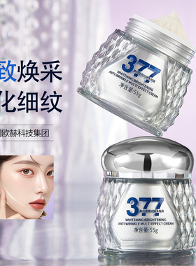 柚娅377美白提亮抗皱多效霜