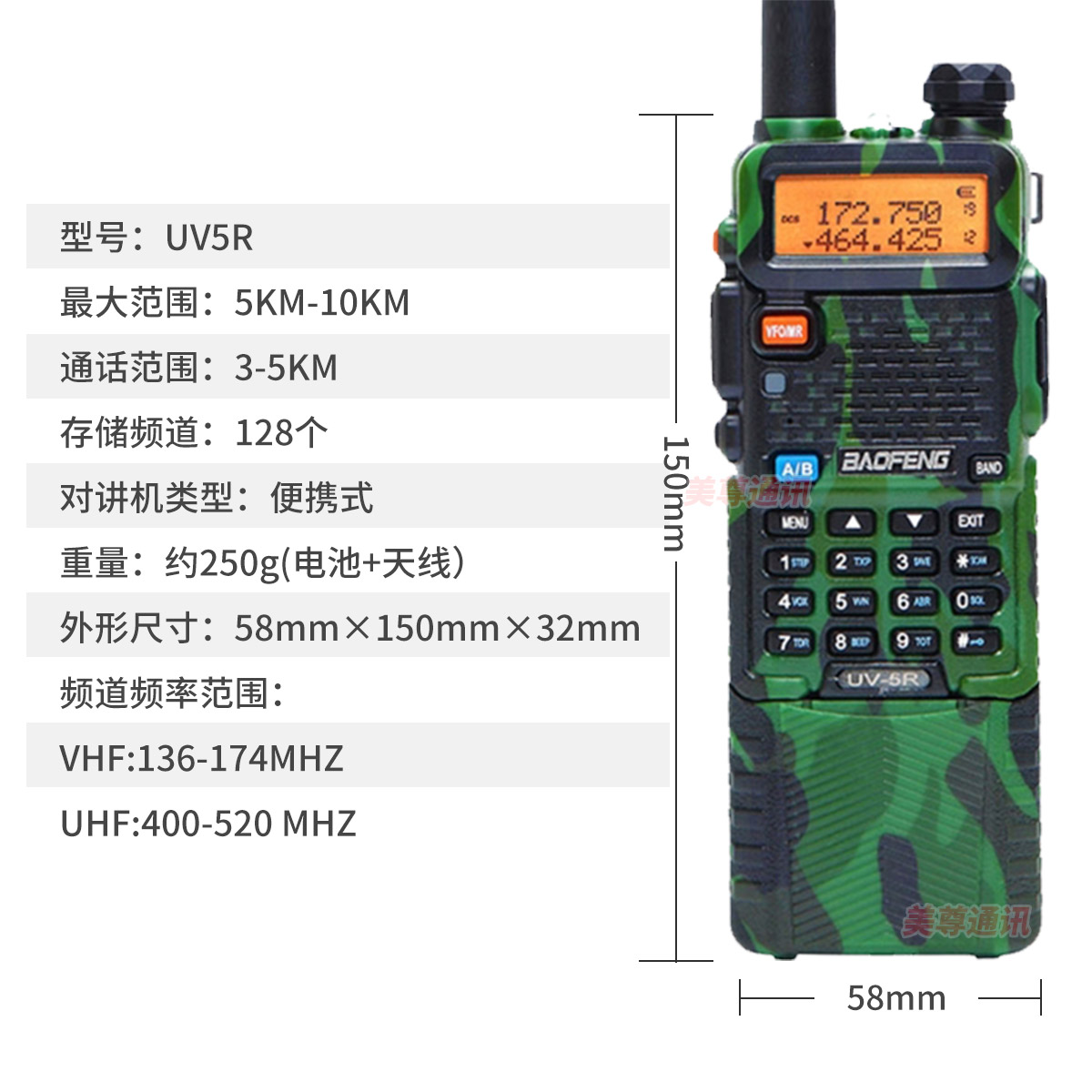 宝锋BF-UV5R加长版对讲机大功率手台户外远距离模拟USB宝峰对机讲-图3