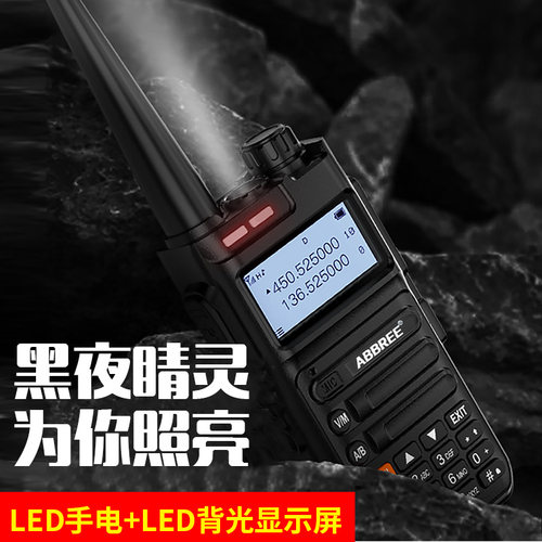 一键对频对讲机大功率手持机户外对讲器防水电台UV段复制调频手台 - 图1